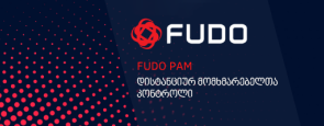 FUDO PAM – დისტანციურ მომხმარებელთა კონტროლი